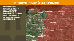 Воєнні дії на фронті 4 січня