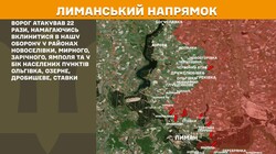 Воєнні дії на фронті 4 січня