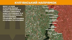 Воєнні дії на фронті 4 січня