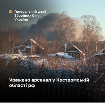 На росії знищено арсенал