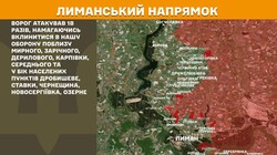 Воєнні дії на фронті 7 січня