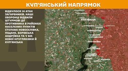 Бойові дії на фронті 8 січня