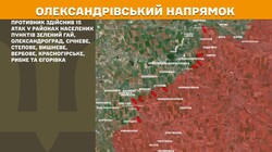 Бойові дії на фронті 8 січня