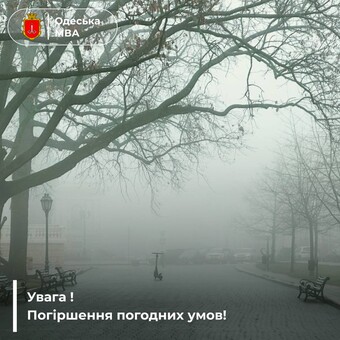 В Одесі лютує негода