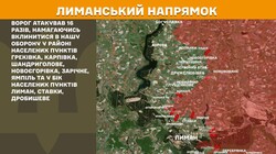 Воєнні дії на фронті 12 січня