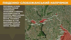 Воєнні дії на фронті 12 січня