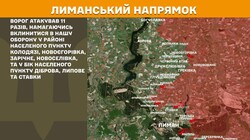 Військові дії на фронті 14 січня