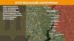 Бойові дії на фронті 16 січня