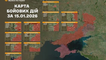 Бойові дії на фронті 16 січня