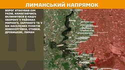Воєнні дії на фронті 18 січня