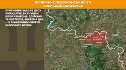 Воєнні дії на фронті 18 січня