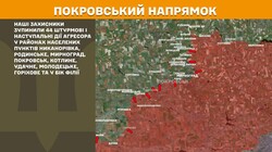 Військові дії на фронті 20 січня