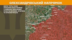 Військові дії на фронті 20 січня