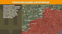Воєнні дії на фронті 21 січня
