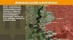 Бойові дії на фронті 22 січея