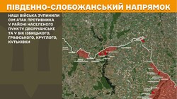 Бойові дії на фронті 22 січея
