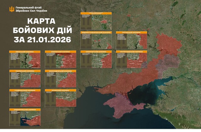 Бойові дії на фронті 22 січея