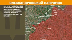 Військові дії на фронті 23 січня