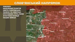Військові дії на фронті 23 січня