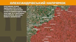 Воєнні дії на фронті 24 січня
