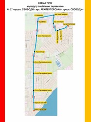 В Одесі нарешті опублікували графіки руху соціальних автобусів