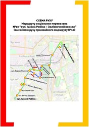 В Одесі нарешті опублікували графіки руху соціальних автобусів