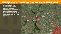 Воєнні дії на фронті 27 січня
