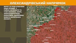 Воєнні дії на фронті 30 січня