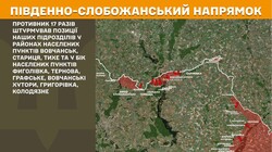Воєнні дії на фронті 30 січня