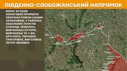 Бойові дії на фронті 31 січня