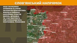 Військові дії на фронті 1 лютого