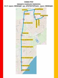 В Одесі оновили графіки руху соціальних автобусів