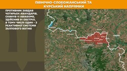 Воєнні дії на фронті 5 лютого