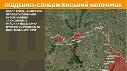 Бойові дії на фронті 6 лютого