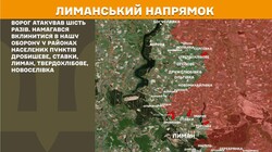 Військові дії на фронті 7 лютого