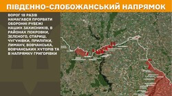 Воєнні дії на фронті 8 лютого