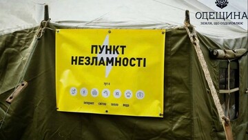 Внаслідок російського удару по Одеській області без світла залишилися 95 тисяч людей