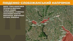 Воєнні дії на фронті 11 лютого
