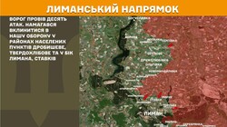 Бойові дії на фронті 12 лютого