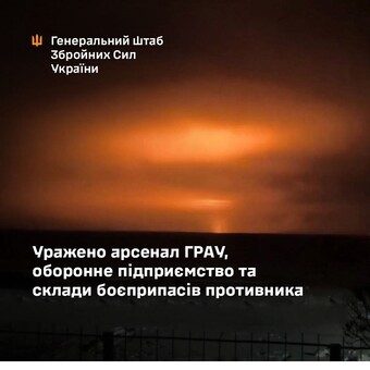 На росії ракетами "Фламінго" уражено великий арсенал