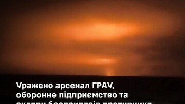 На росії ракетами "Фламінго" уражено великий арсенал