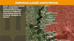 Військові дії на фронті 13 лютого