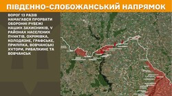 Військові дії на фронті 13 лютого
