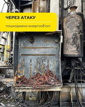 В Одесі пошкоджено енергетичні об'єкти