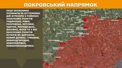 Воєнні дії на фронті 14 лютого