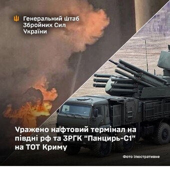 На росії уражено порт Тамань та військові об'єкти