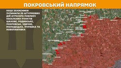 Військові дії на фронті 22 лютого