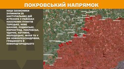 Воєнні дії на фронті 1 березня