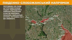Воєнні дії на фронті 1 березня
