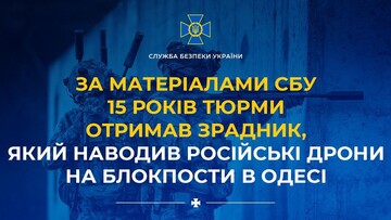Фотографував блокпости в Одесі - сів за грати на 15 років